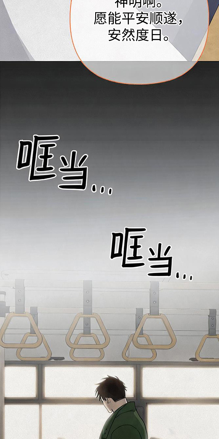 捡来的深渊漫画,第15章：小纸条1图