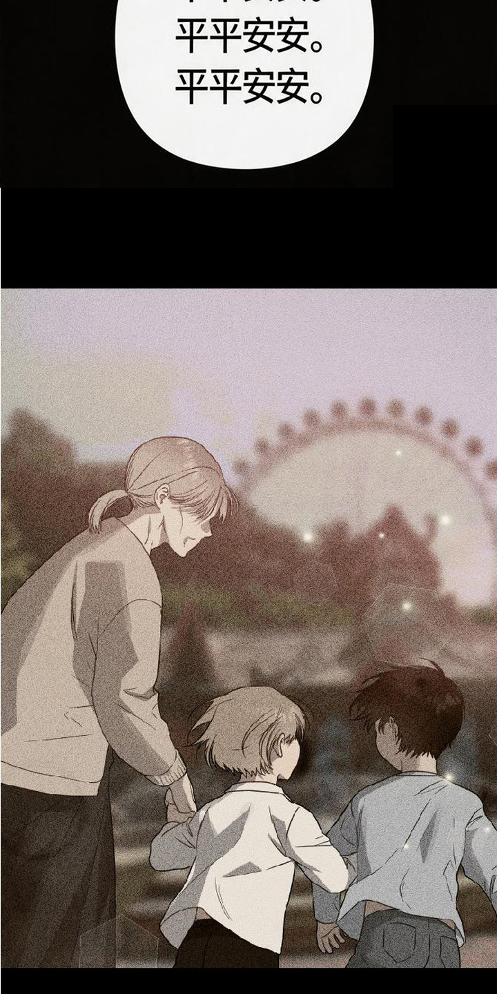 捡来的深渊漫画,第1章：整理线索1图