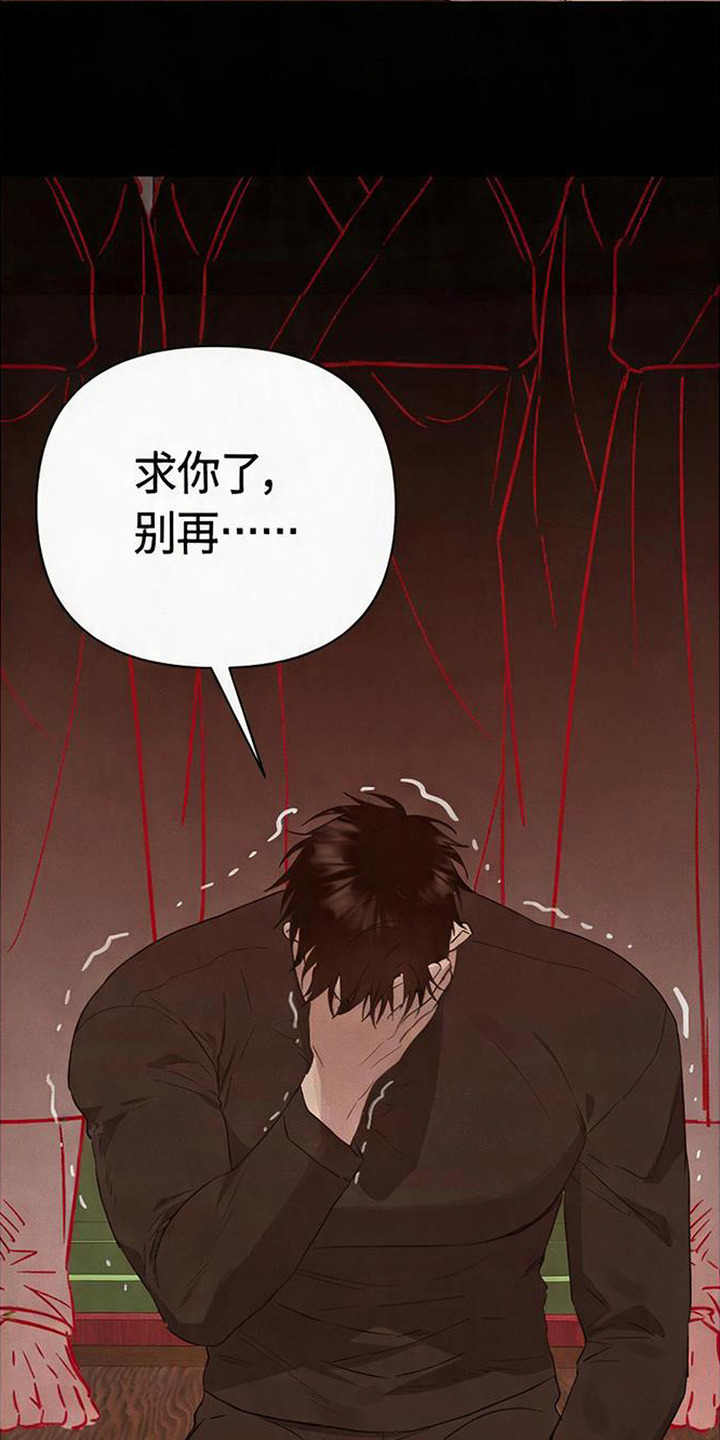 捡来的深渊漫画,第10章：祭坛4图