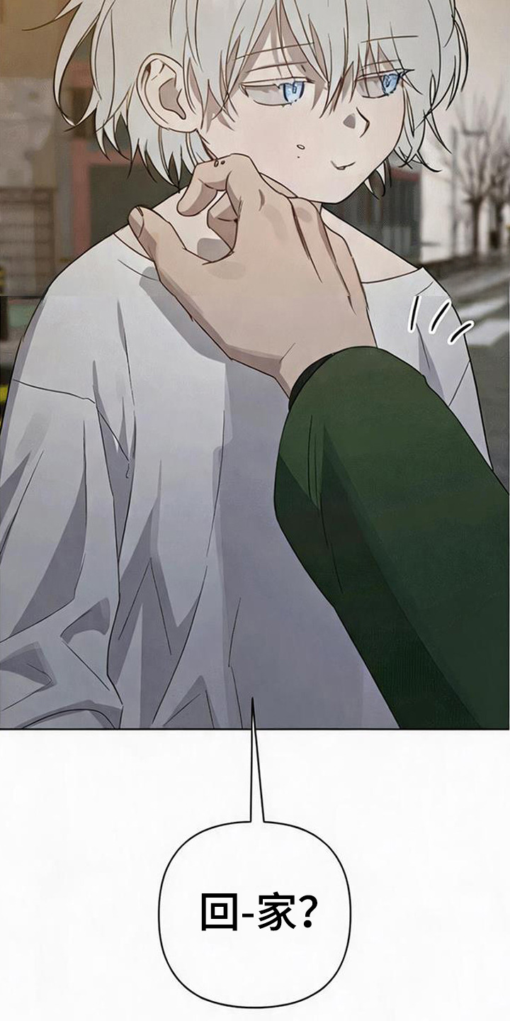 捡来的深渊漫画,第7章：错觉4图