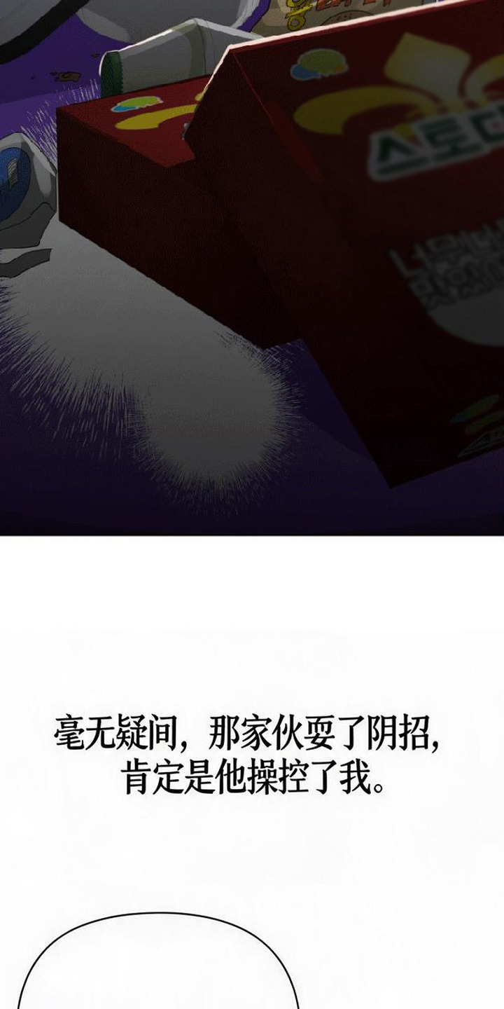 捡来的深渊漫画,第7章：错觉5图