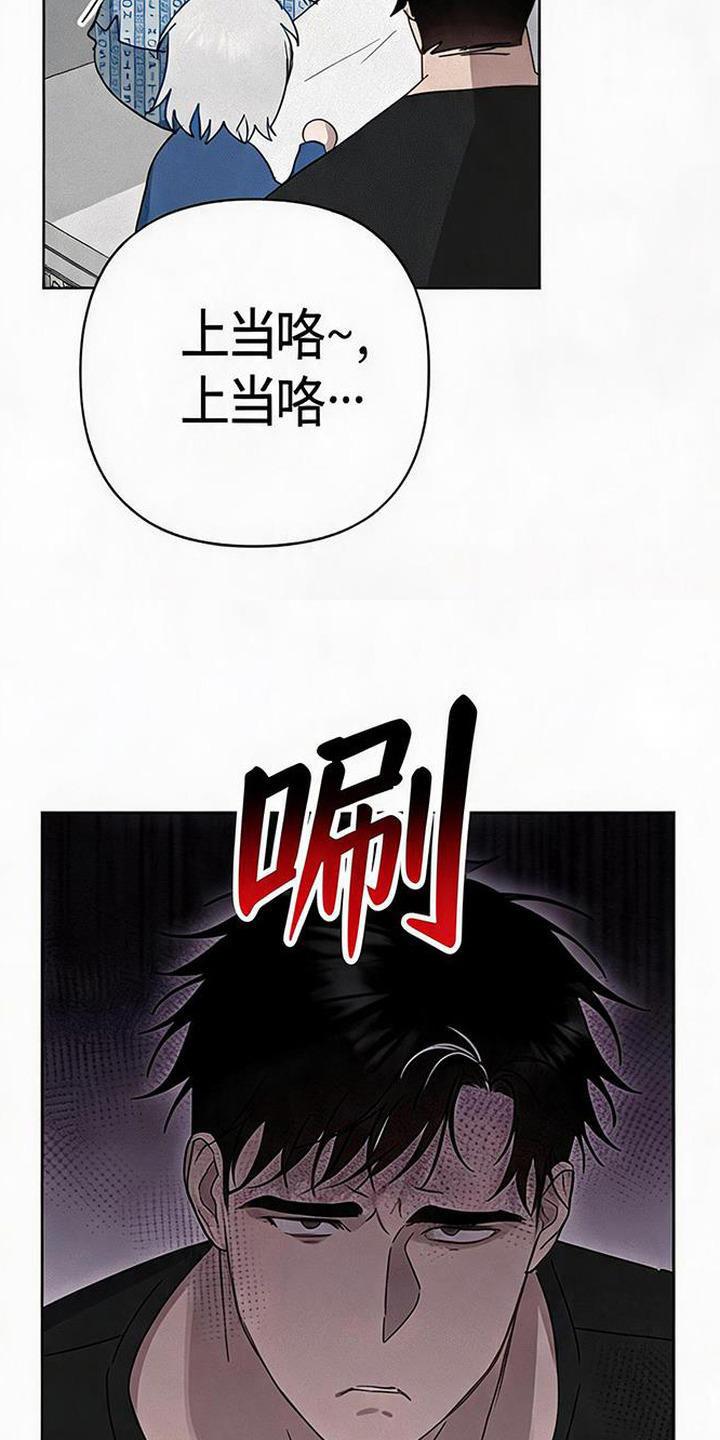 捡来的深渊漫画,第13章：活宝5图