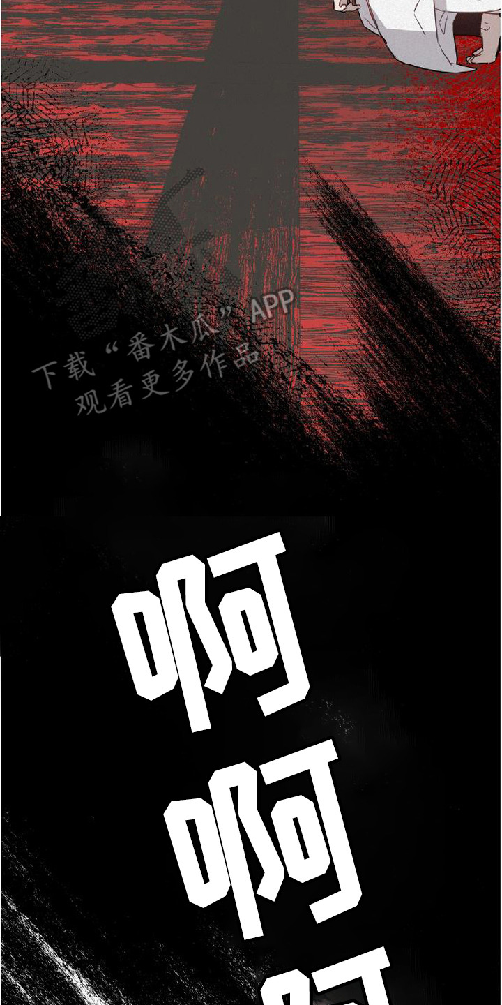 捡来的深渊漫画,第11章：不一样的梦2图