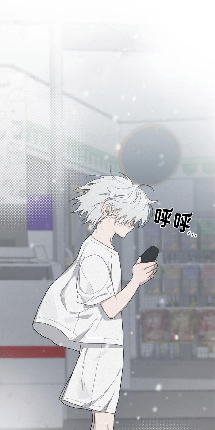 捡来的深渊漫画,第3章：孩子4图