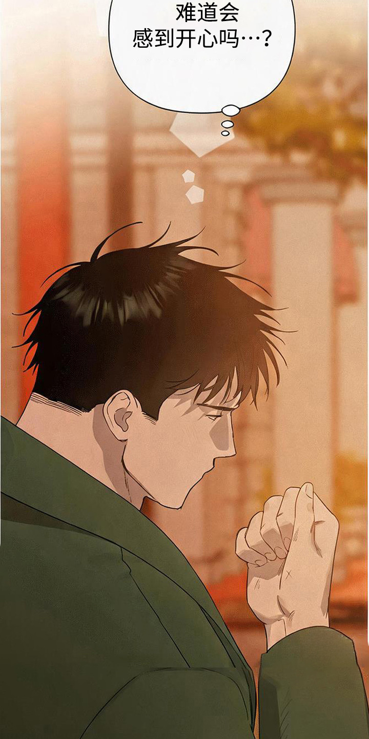 捡来的深渊漫画,第20章：找到了5图