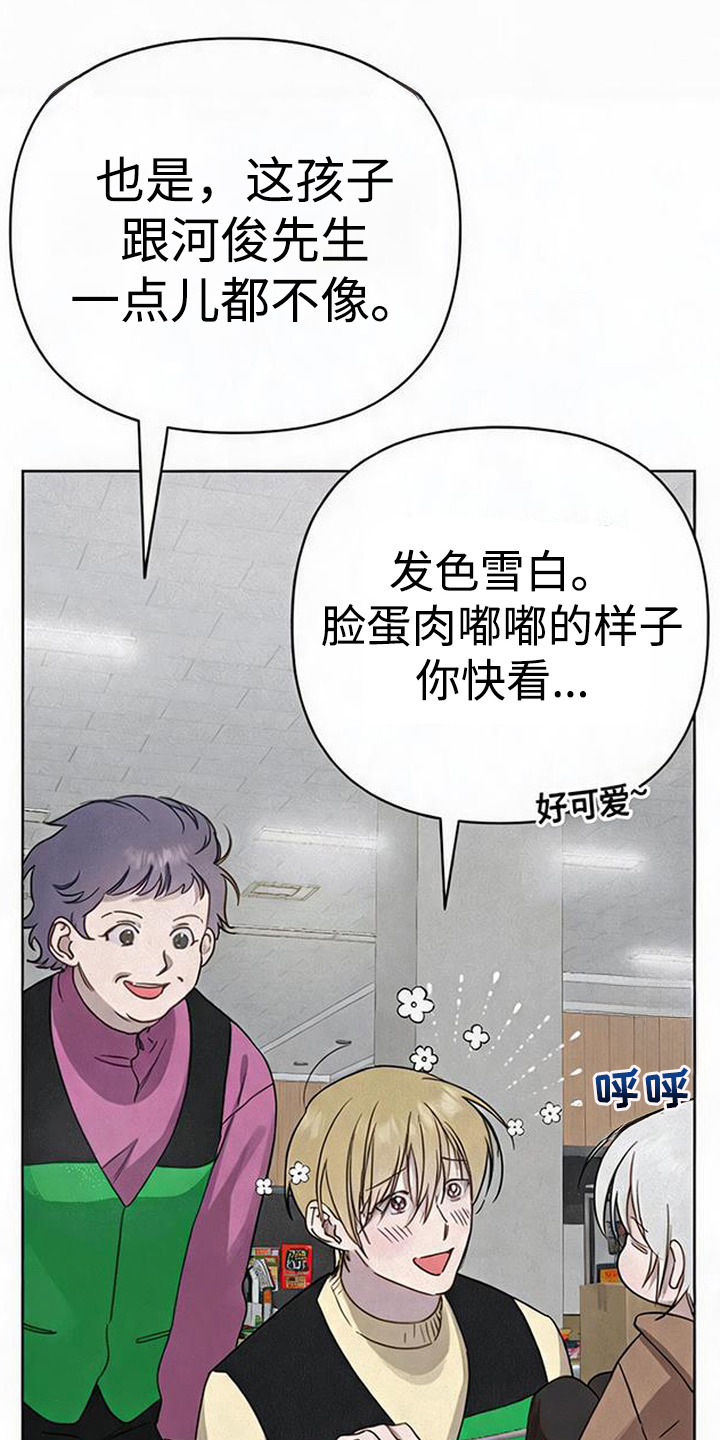 捡来的深渊漫画,第9章：暖意5图