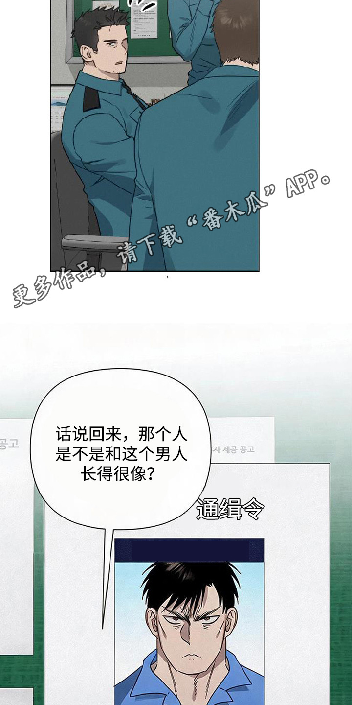 捡来的深渊漫画,第19章：游乐园1图