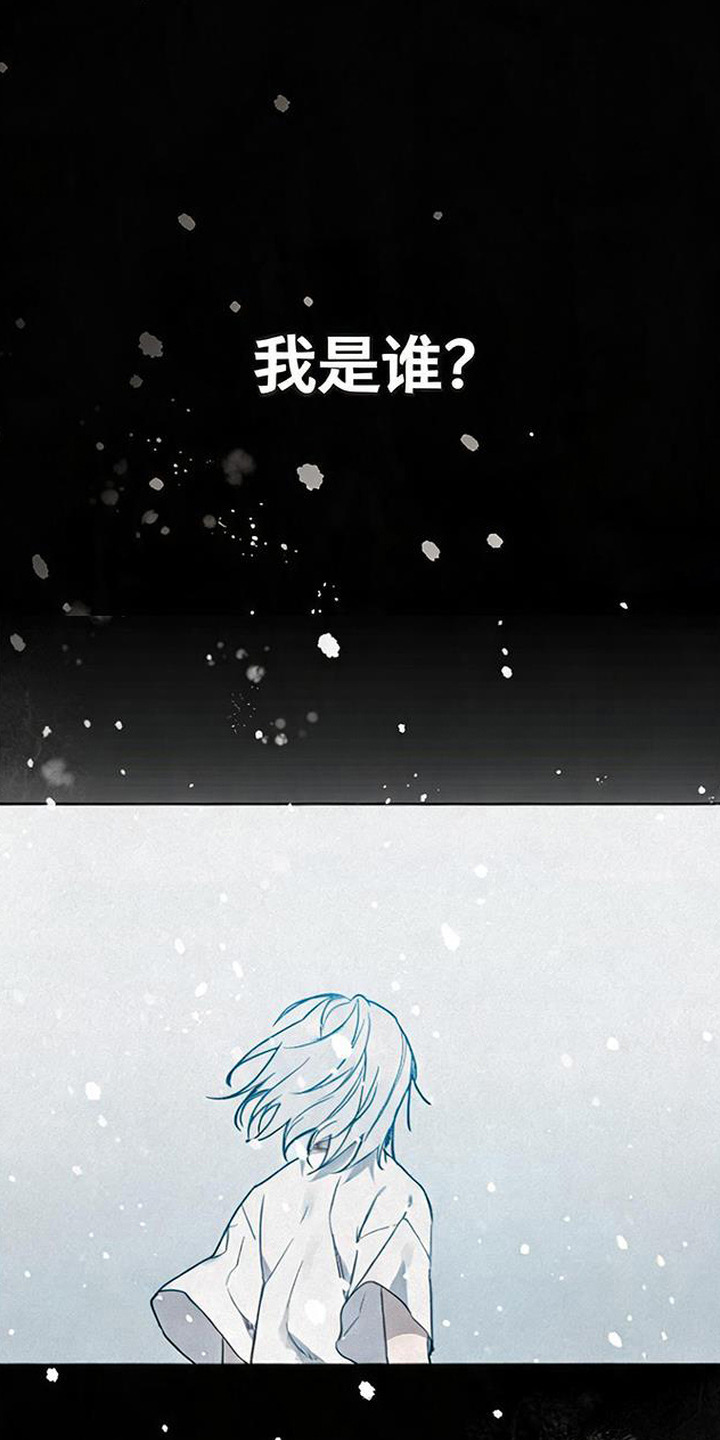 捡来的深渊漫画,第17章：晕倒5图
