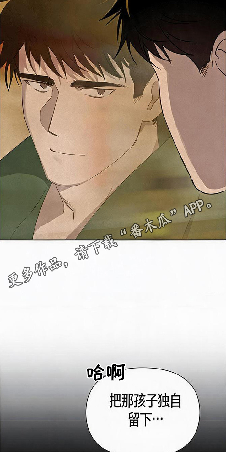 捡来的深渊漫画,第14章：念珠4图