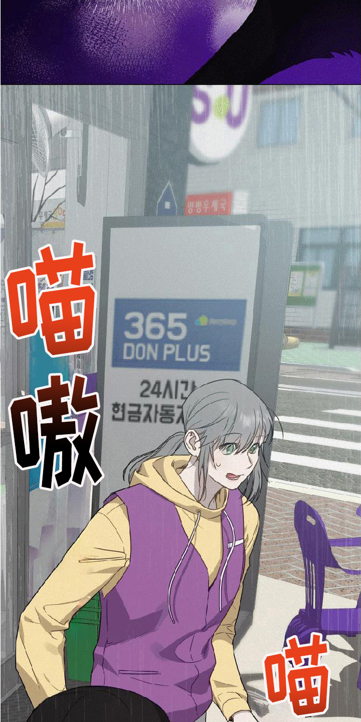 捡来的深渊漫画,第5章：炸毛3图