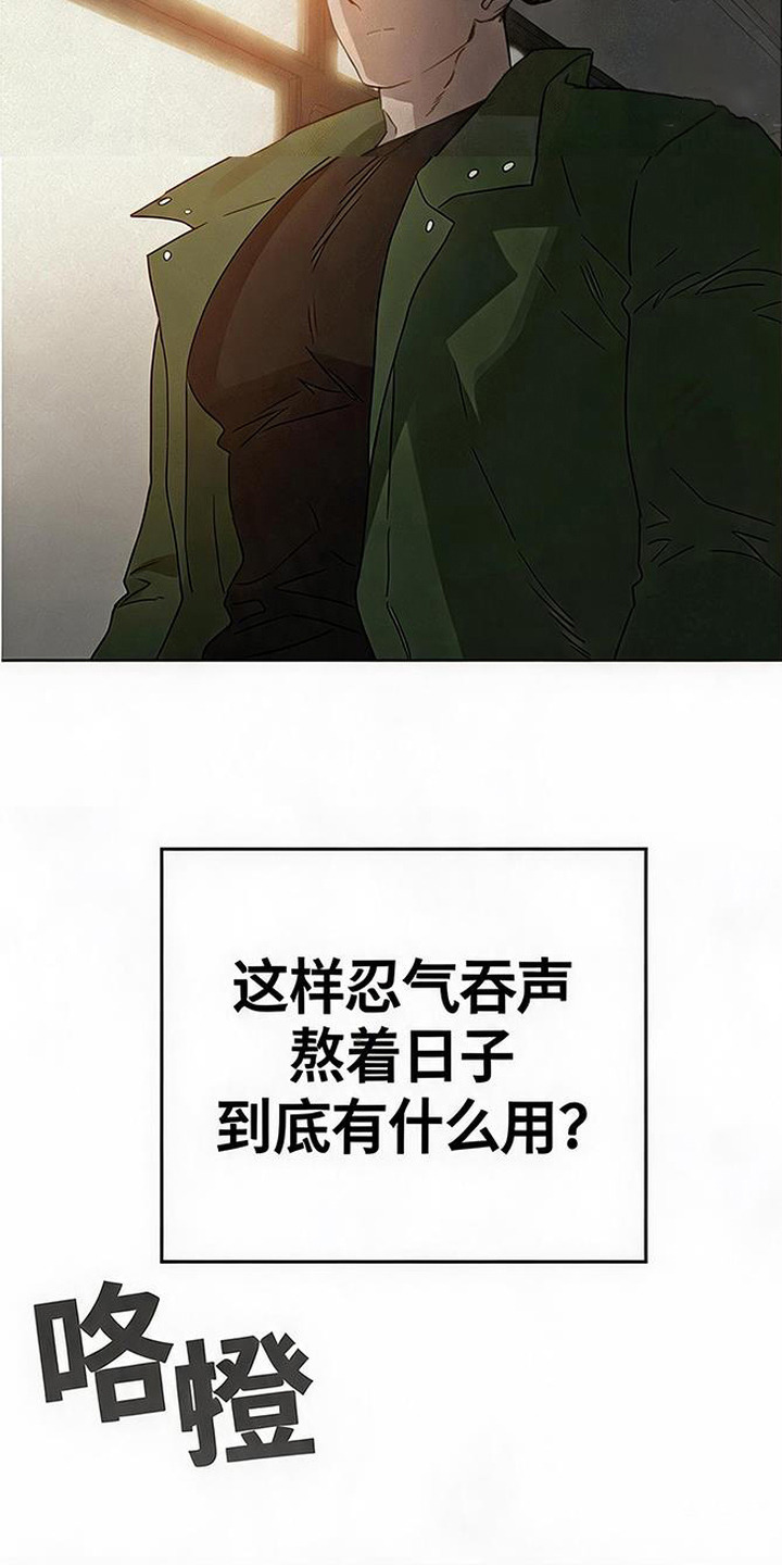 捡来的深渊漫画,第15章：小纸条3图