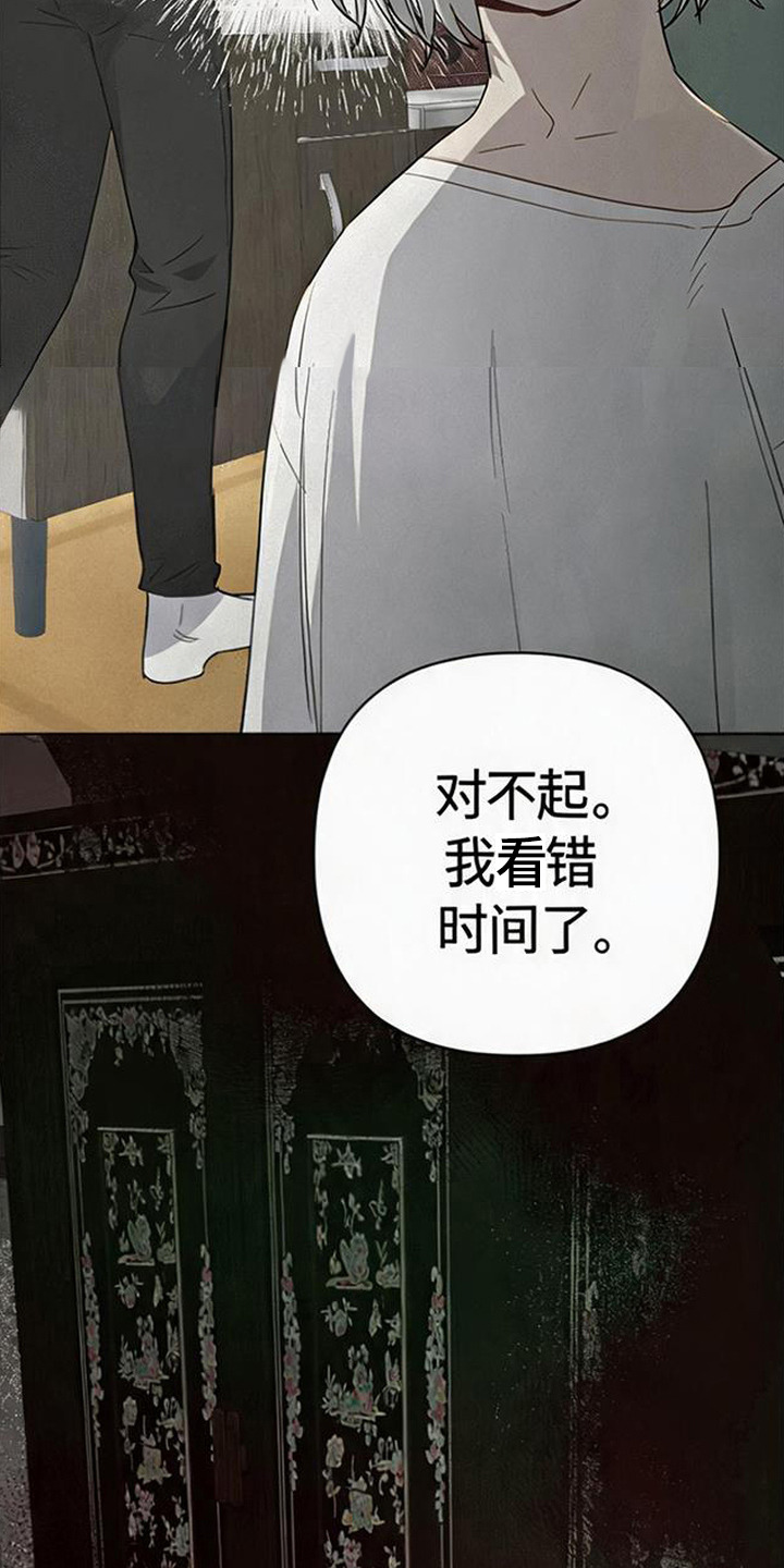 捡来的深渊漫画,第8章：跟回家1图