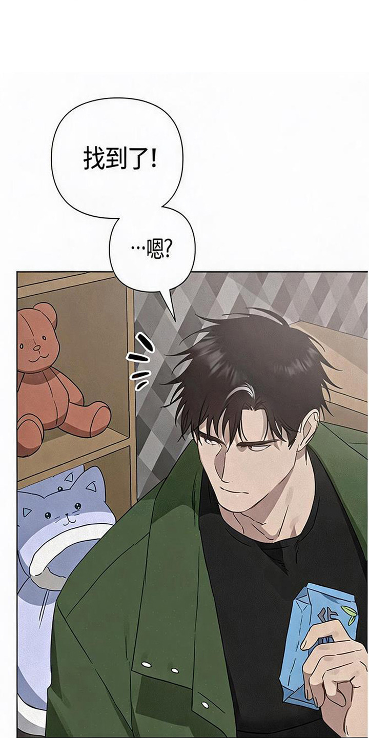 捡来的深渊漫画,第20章：找到了2图