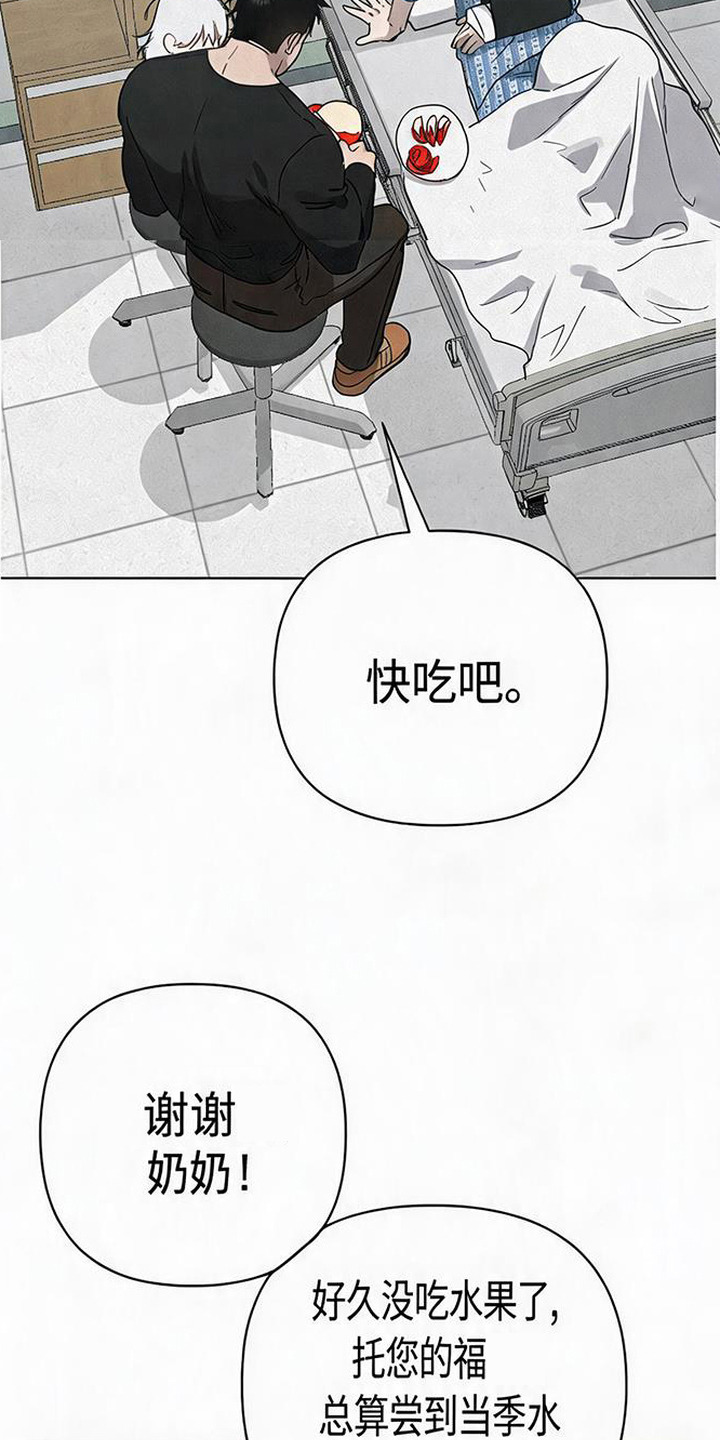 捡来的深渊漫画,第13章：活宝3图