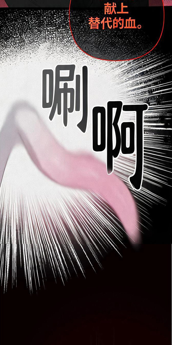 捡来的深渊漫画,第11章：不一样的梦4图
