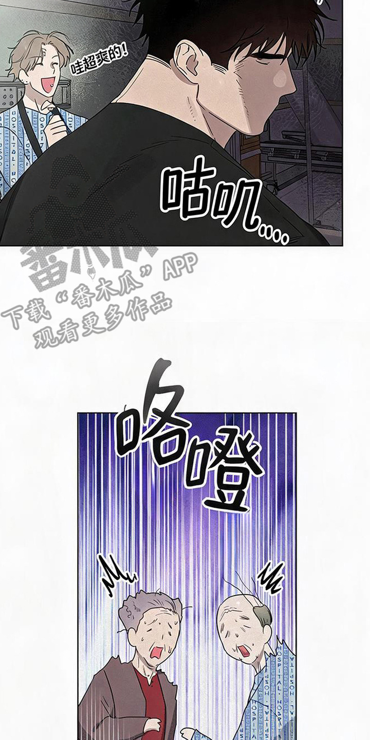 捡来的深渊漫画,第13章：活宝5图