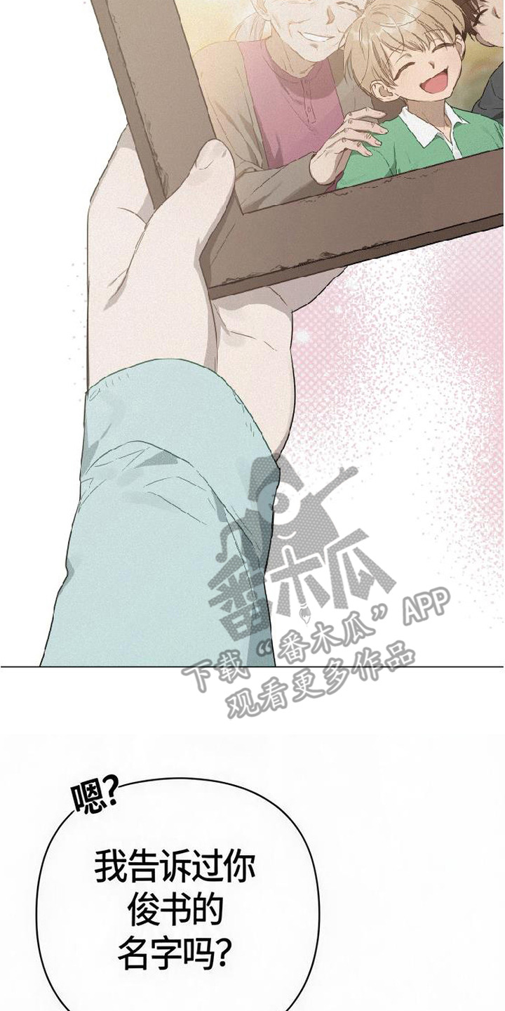 捡来的深渊漫画,第12章：巧合2图