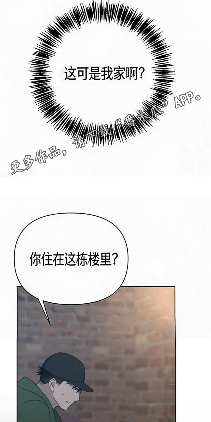 捡来的深渊漫画,第8章：跟回家1图