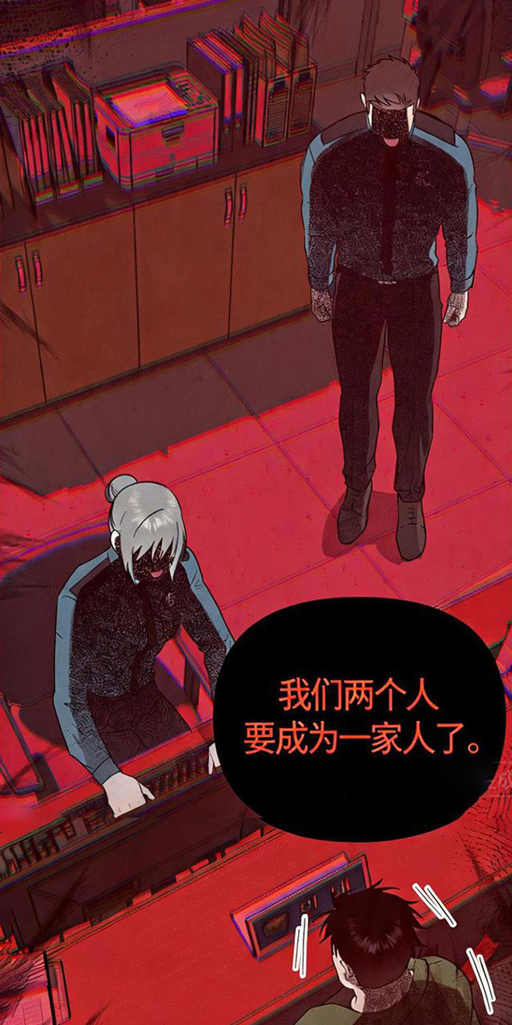 捡来的深渊漫画,第16章：派出所5图