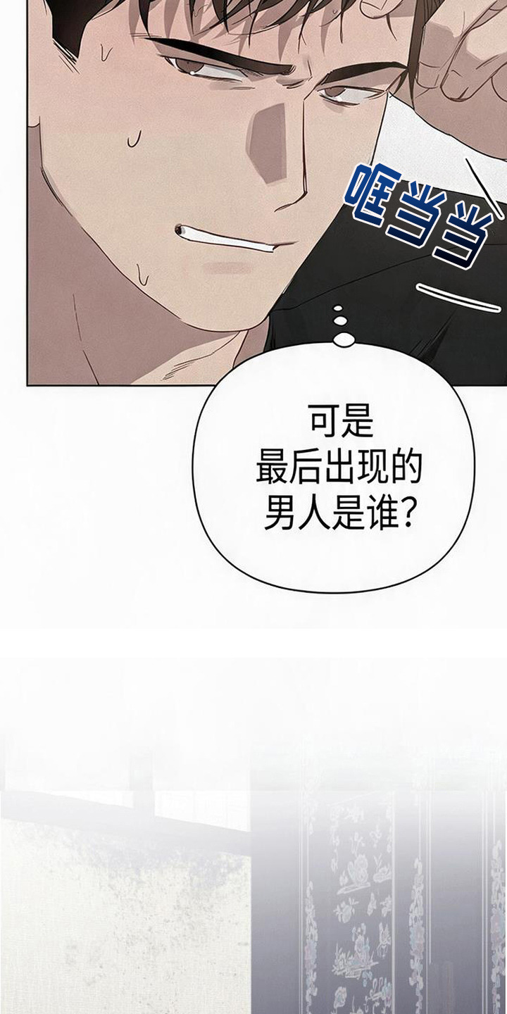 捡来的深渊漫画,第11章：不一样的梦2图