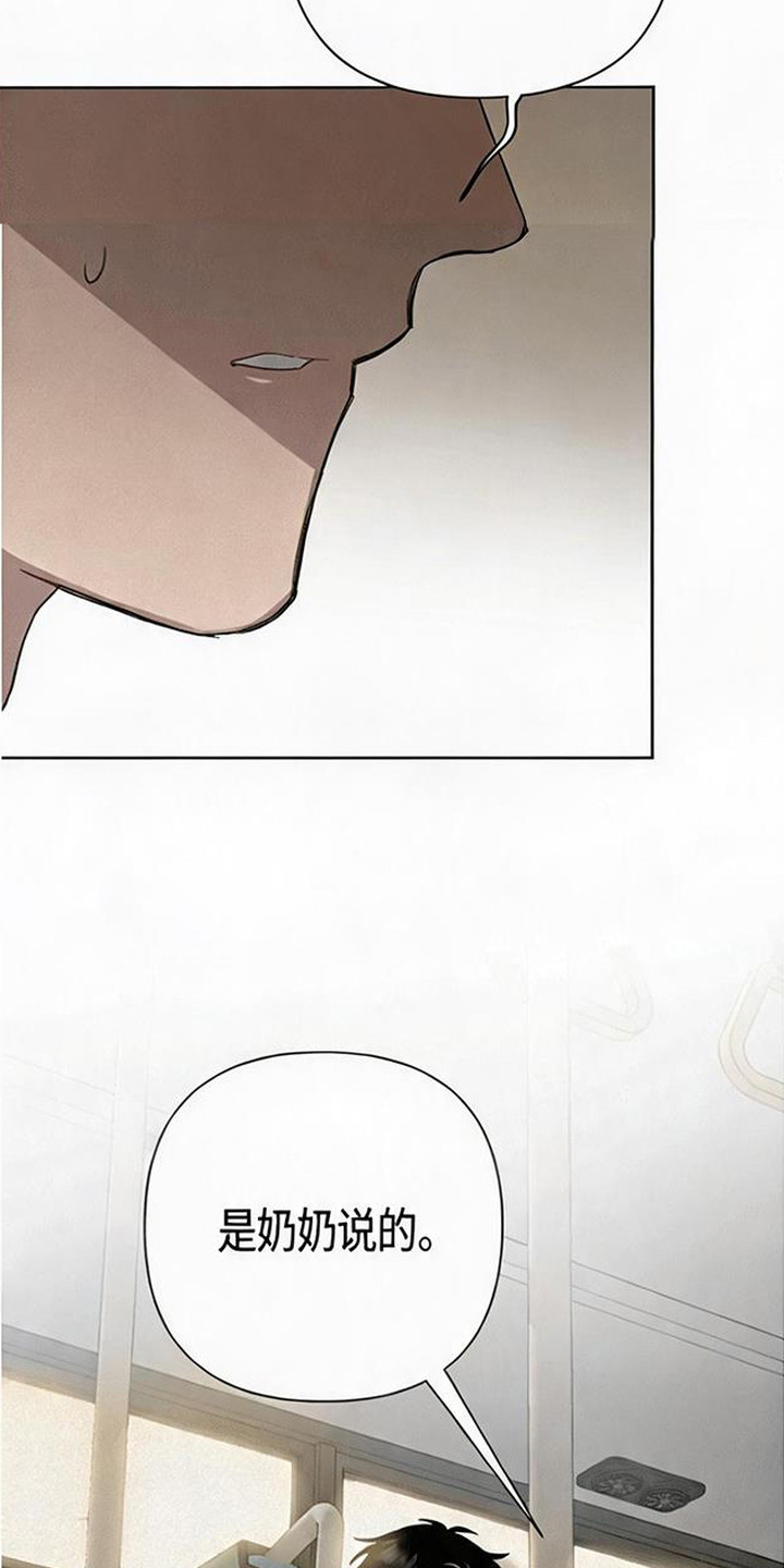 捡来的深渊漫画,第16章：派出所3图
