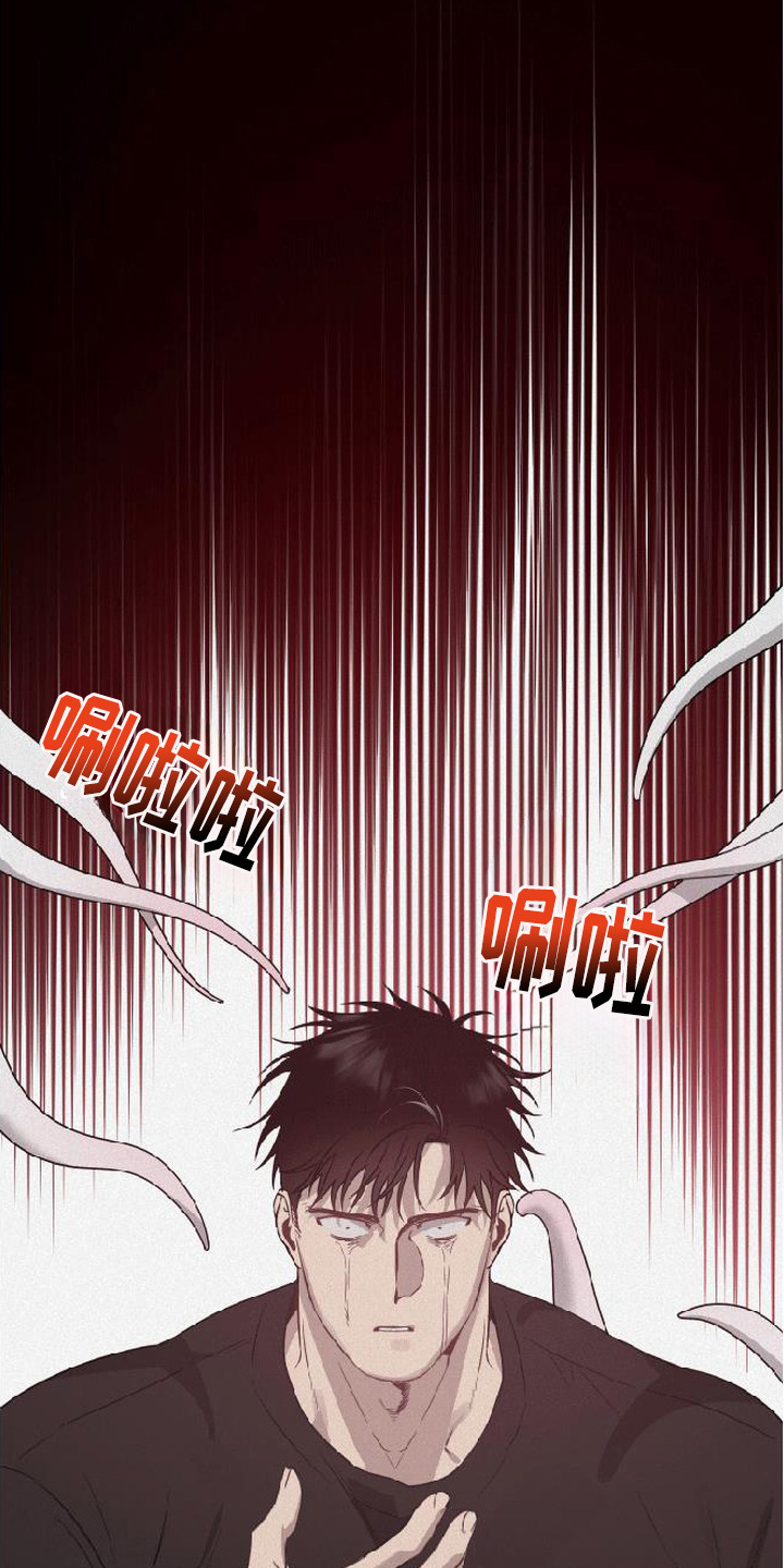捡来的深渊漫画,第11章：不一样的梦5图