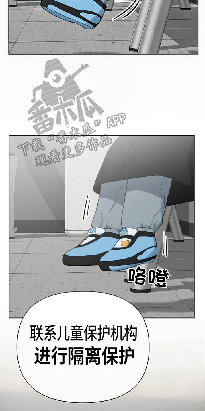 捡来的深渊漫画,第16章：派出所3图