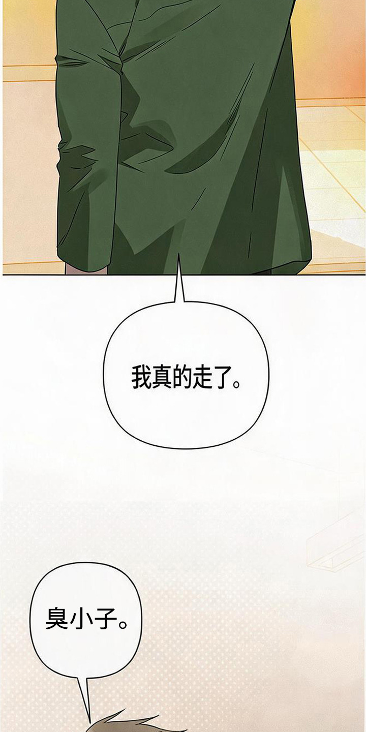 捡来的深渊漫画,第14章：念珠3图