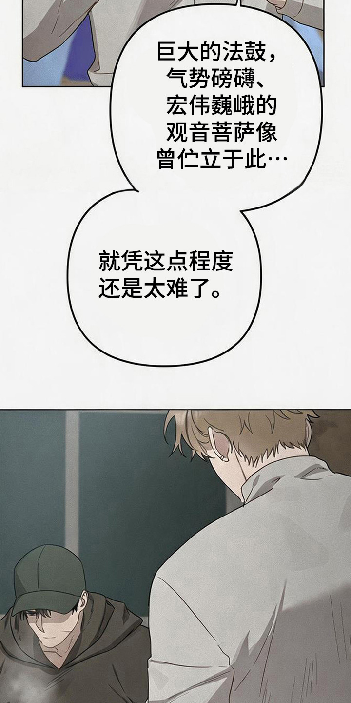 捡来的深渊漫画,第1章：整理线索4图