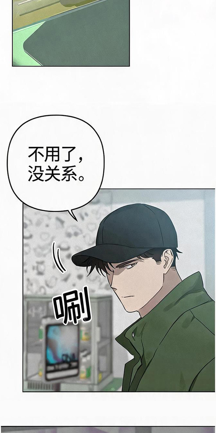 捡来的深渊漫画,第4章：猫咪3图
