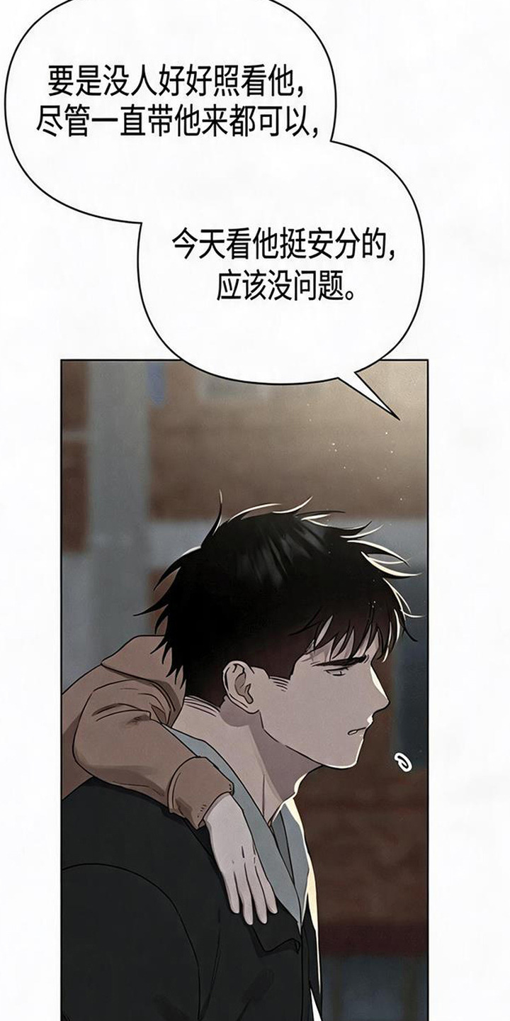 捡来的深渊漫画,第9章：暖意1图