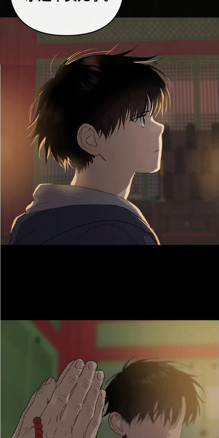 捡来的深渊漫画,第1章：整理线索3图