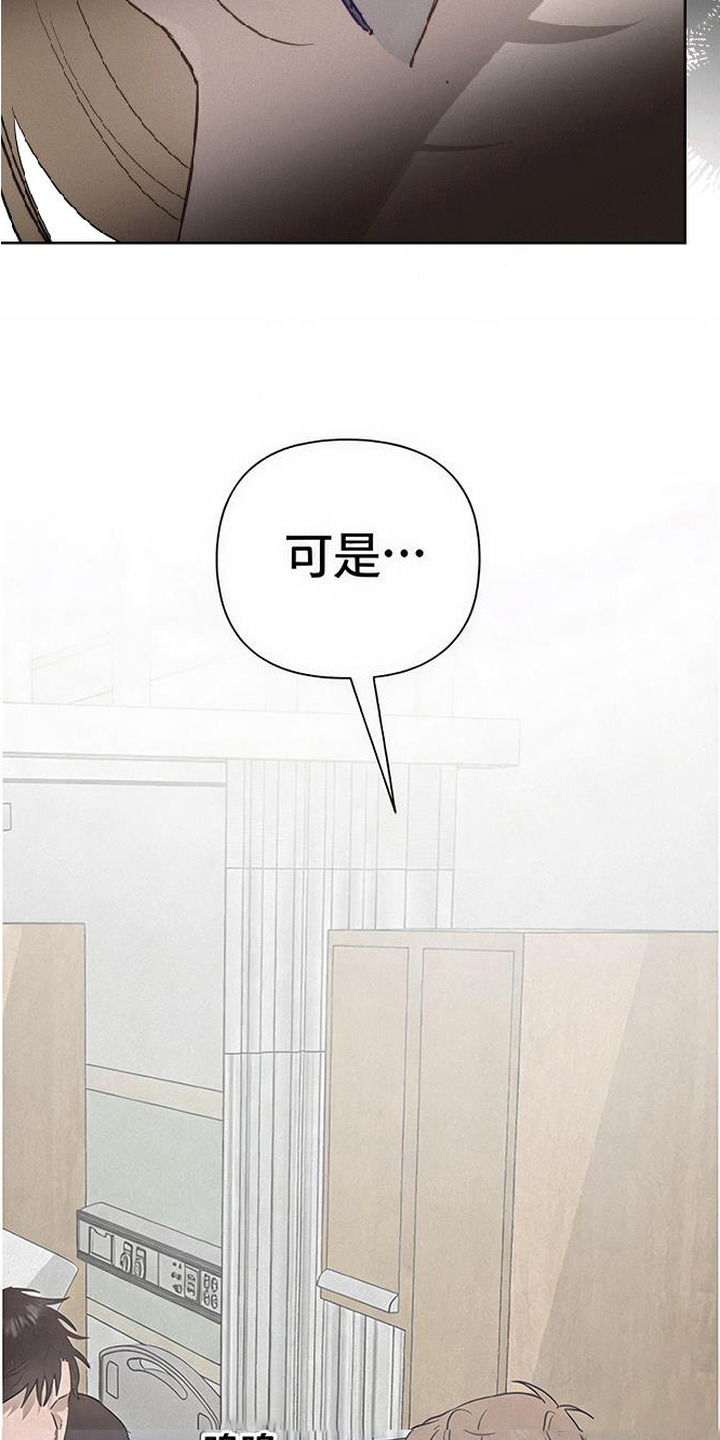 捡来的深渊漫画,第13章：活宝4图