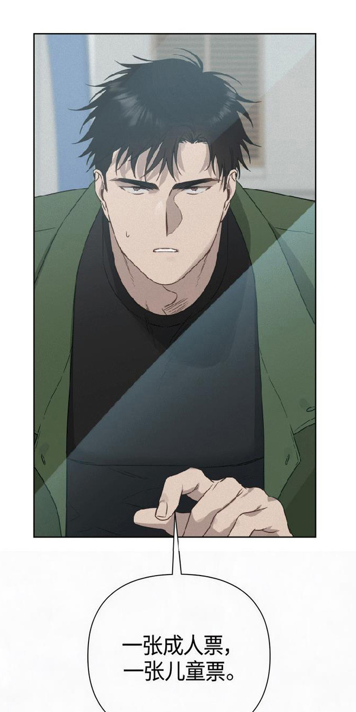 捡来的深渊漫画,第19章：游乐园3图