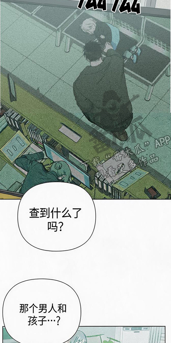 捡来的深渊漫画,第19章：游乐园2图