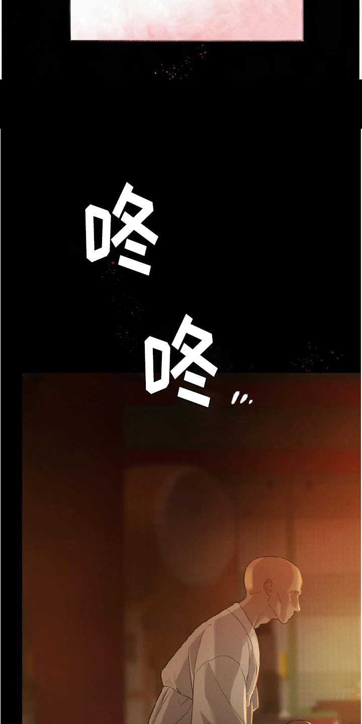 捡来的深渊漫画,第10章：祭坛3图