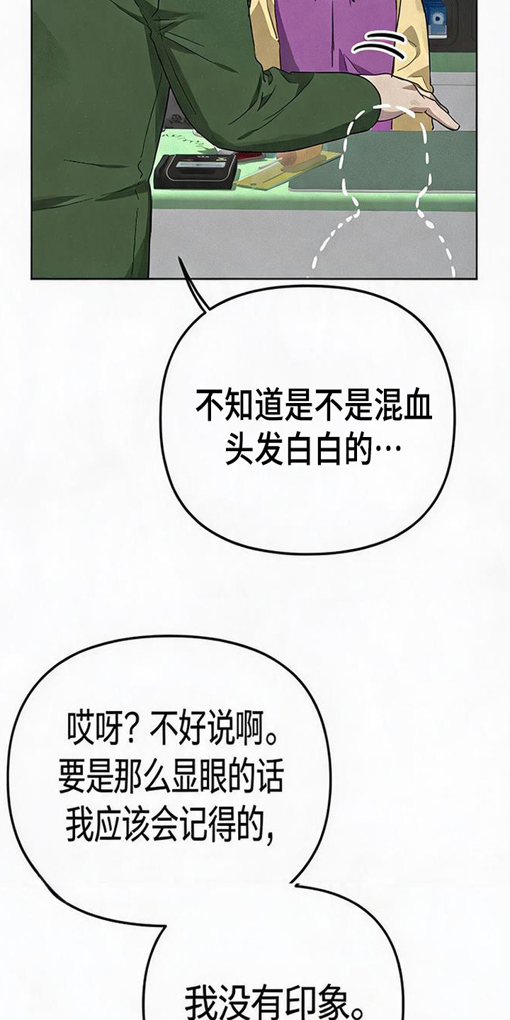捡来的深渊漫画,第4章：猫咪2图