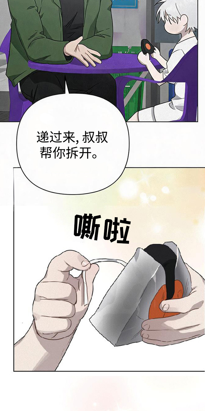 捡来的深渊漫画,第5章：炸毛3图