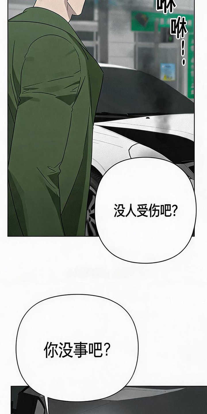 捡来的深渊漫画,第12章：巧合1图