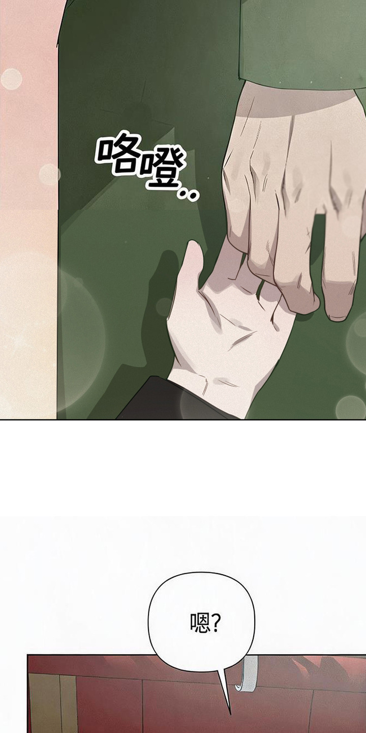 捡来的深渊漫画,第19章：游乐园1图