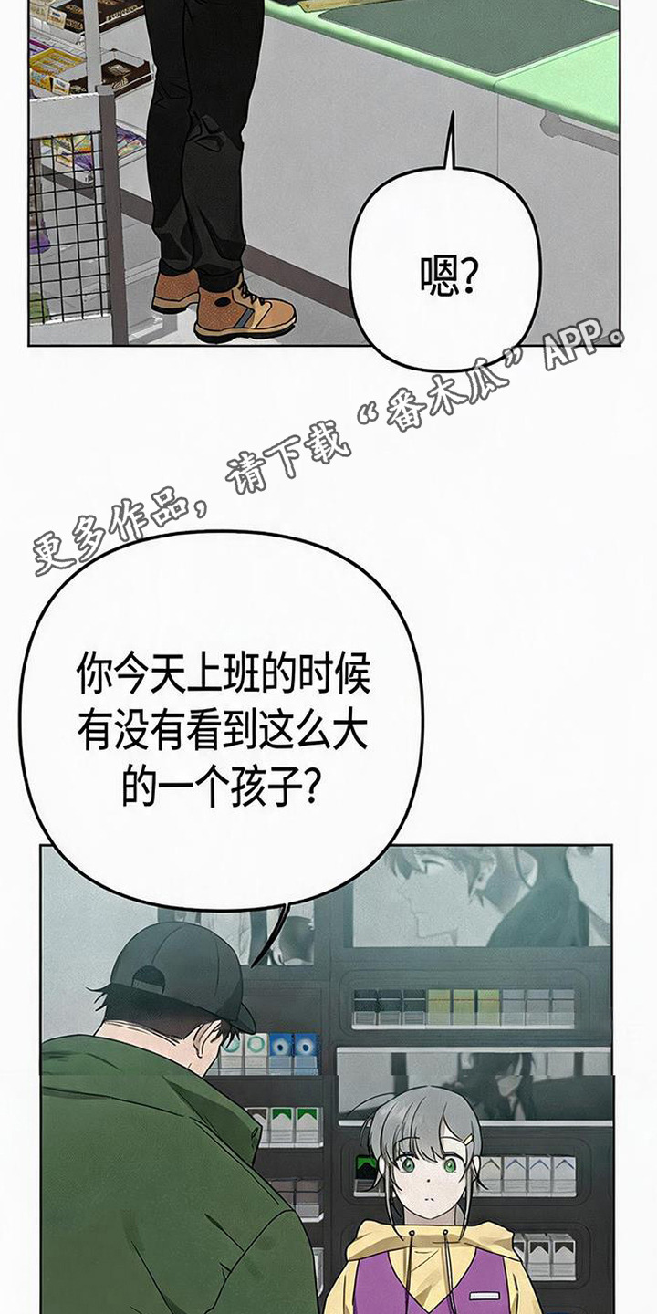 捡来的深渊漫画,第4章：猫咪1图