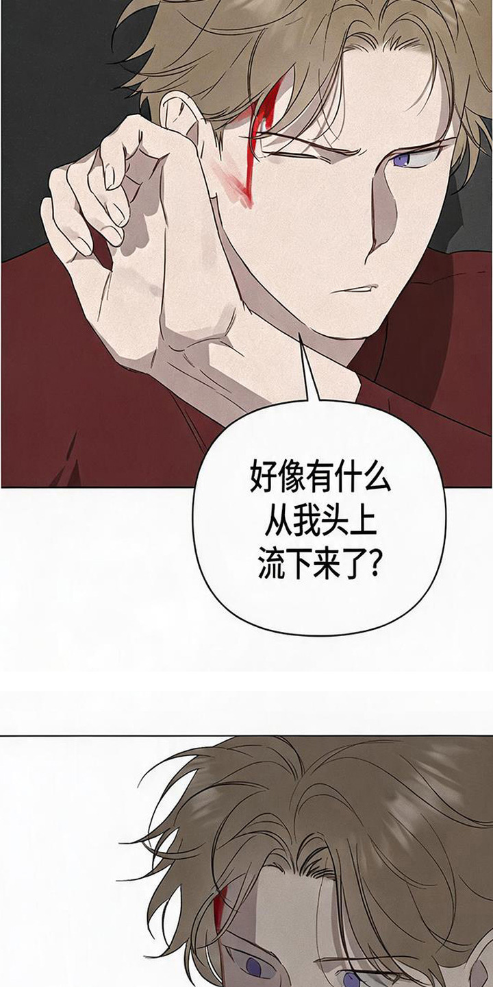 捡来的深渊漫画,第12章：巧合3图