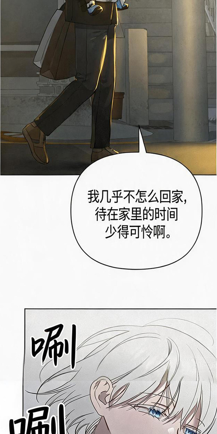 捡来的深渊漫画,第9章：暖意5图