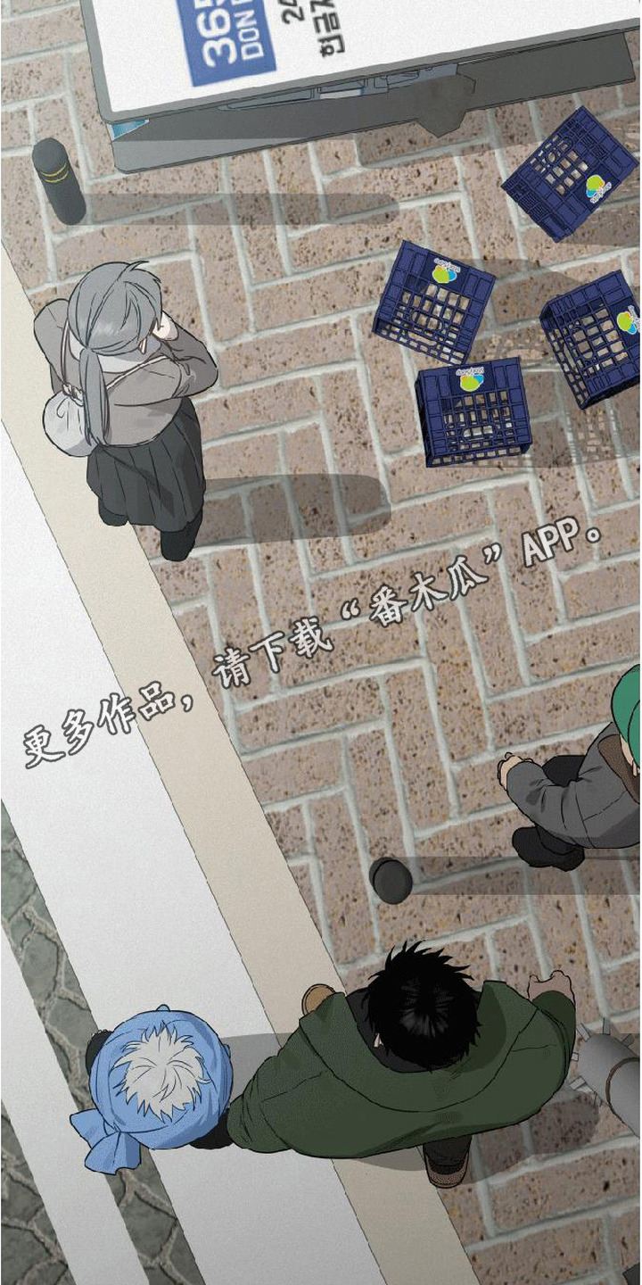 捡来的深渊漫画,第12章：巧合4图