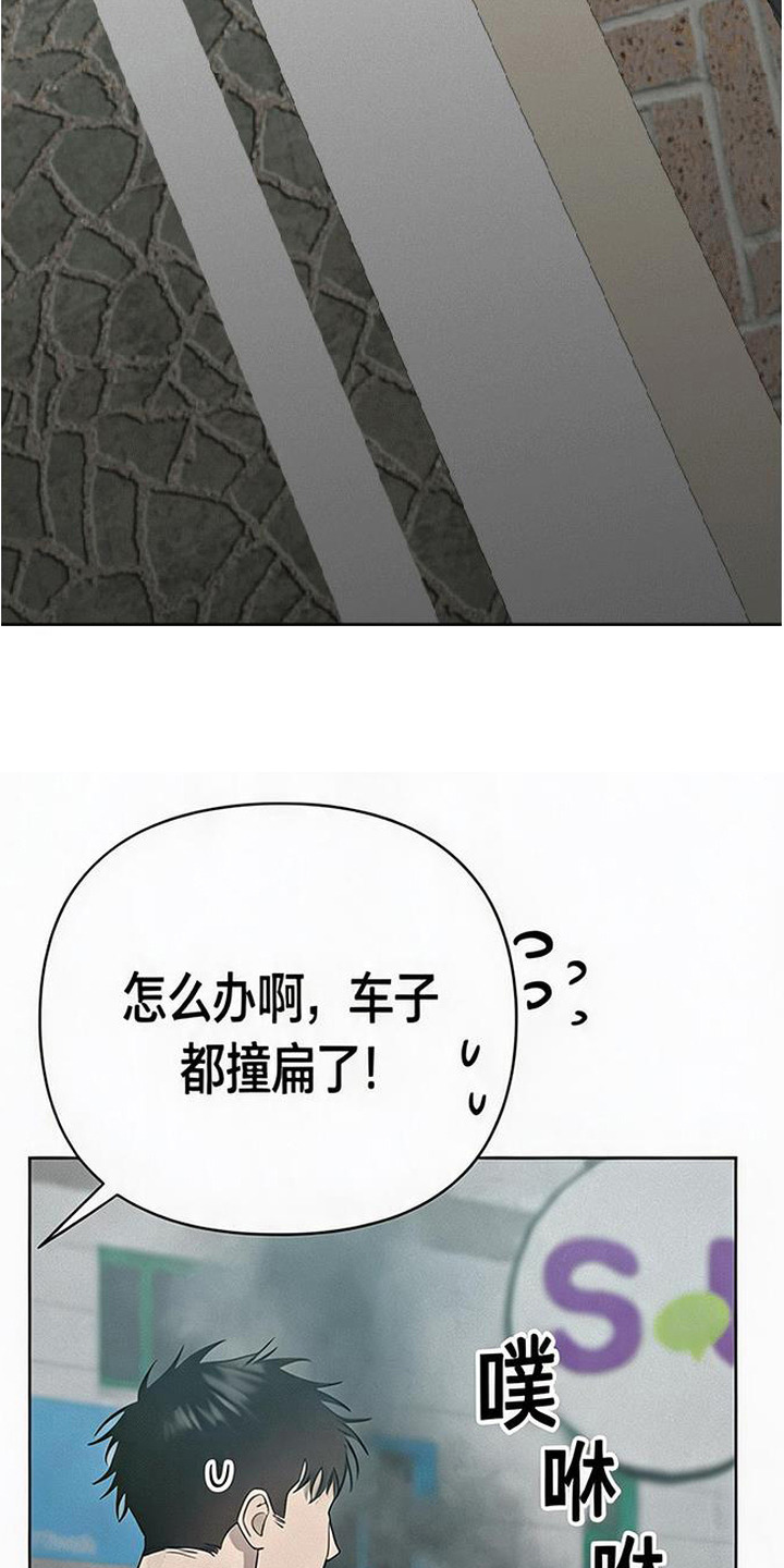 捡来的深渊漫画,第12章：巧合5图