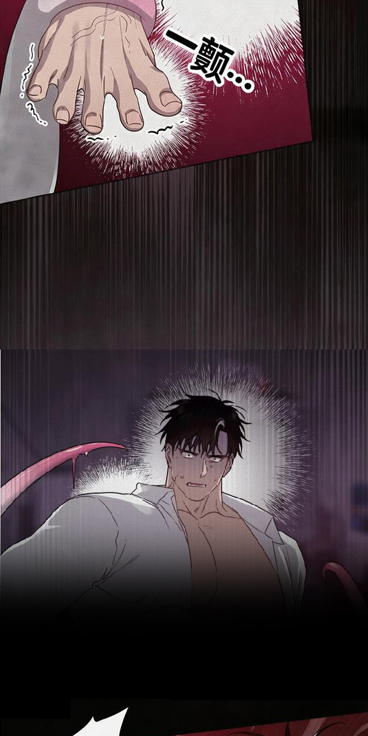 捡来的深渊漫画,第2章：强撑着4图