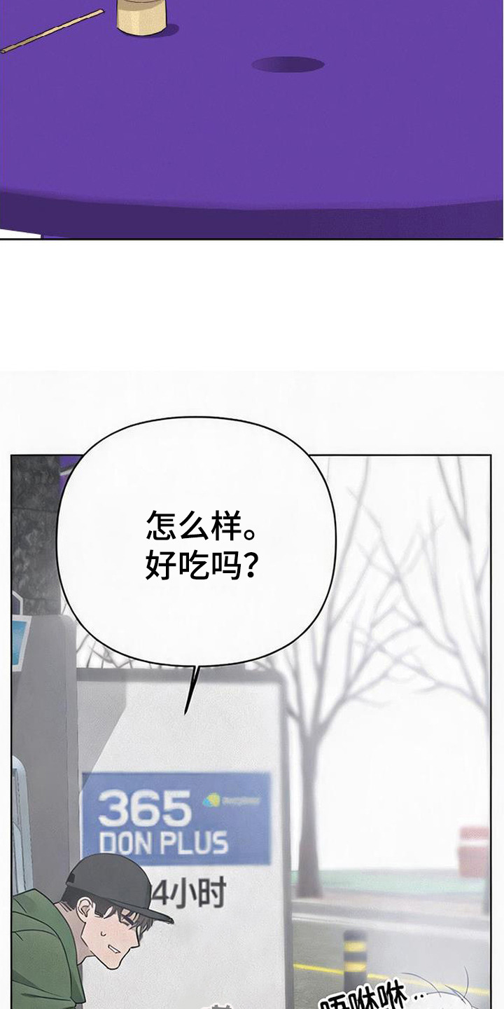 捡来的深渊漫画,第5章：炸毛5图