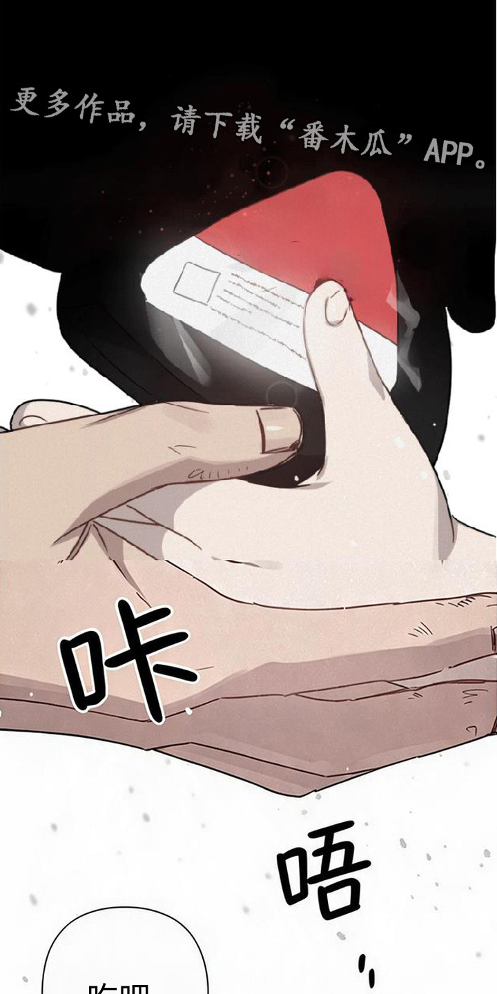 捡来的深渊漫画,第17章：晕倒4图