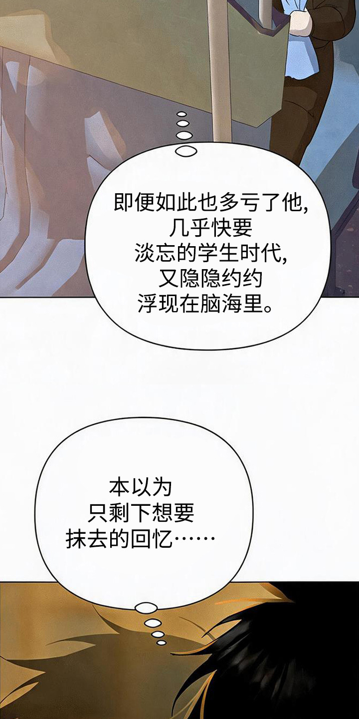 捡来的深渊漫画,第14章：念珠3图