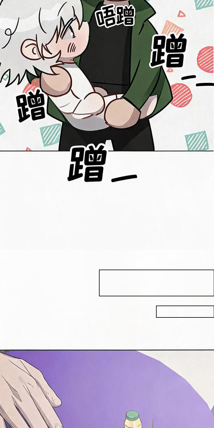 捡来的深渊漫画,第5章：炸毛1图